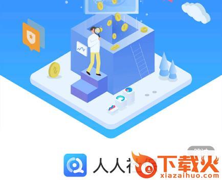 人人社保app截图3