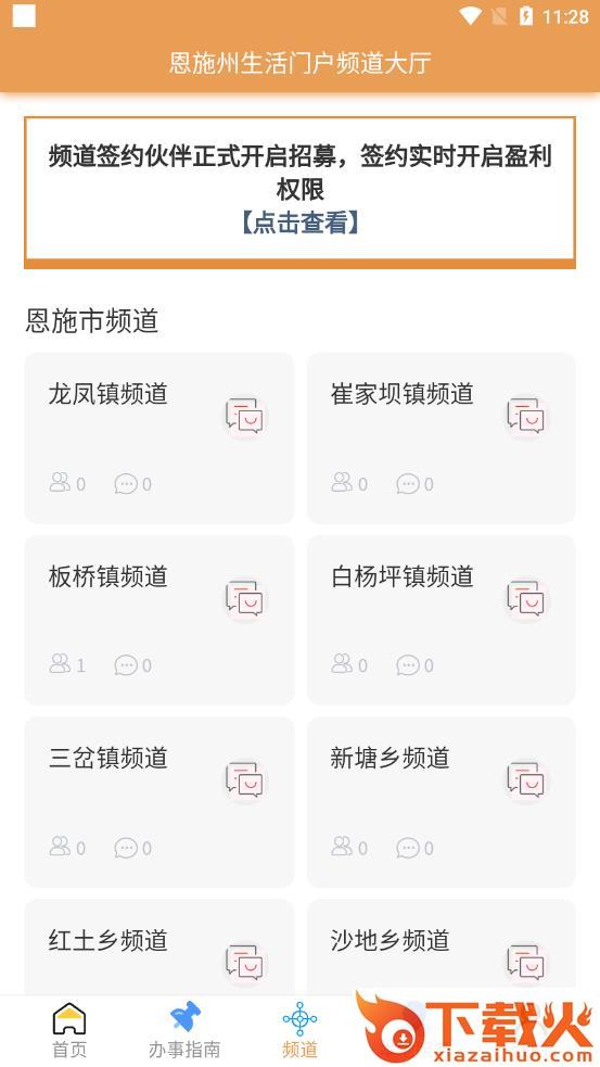 八城生活app下载截图2