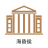 海昏侯讲解 v1.0.0 手机版 海昏侯讲解 v1.0.0 手机版