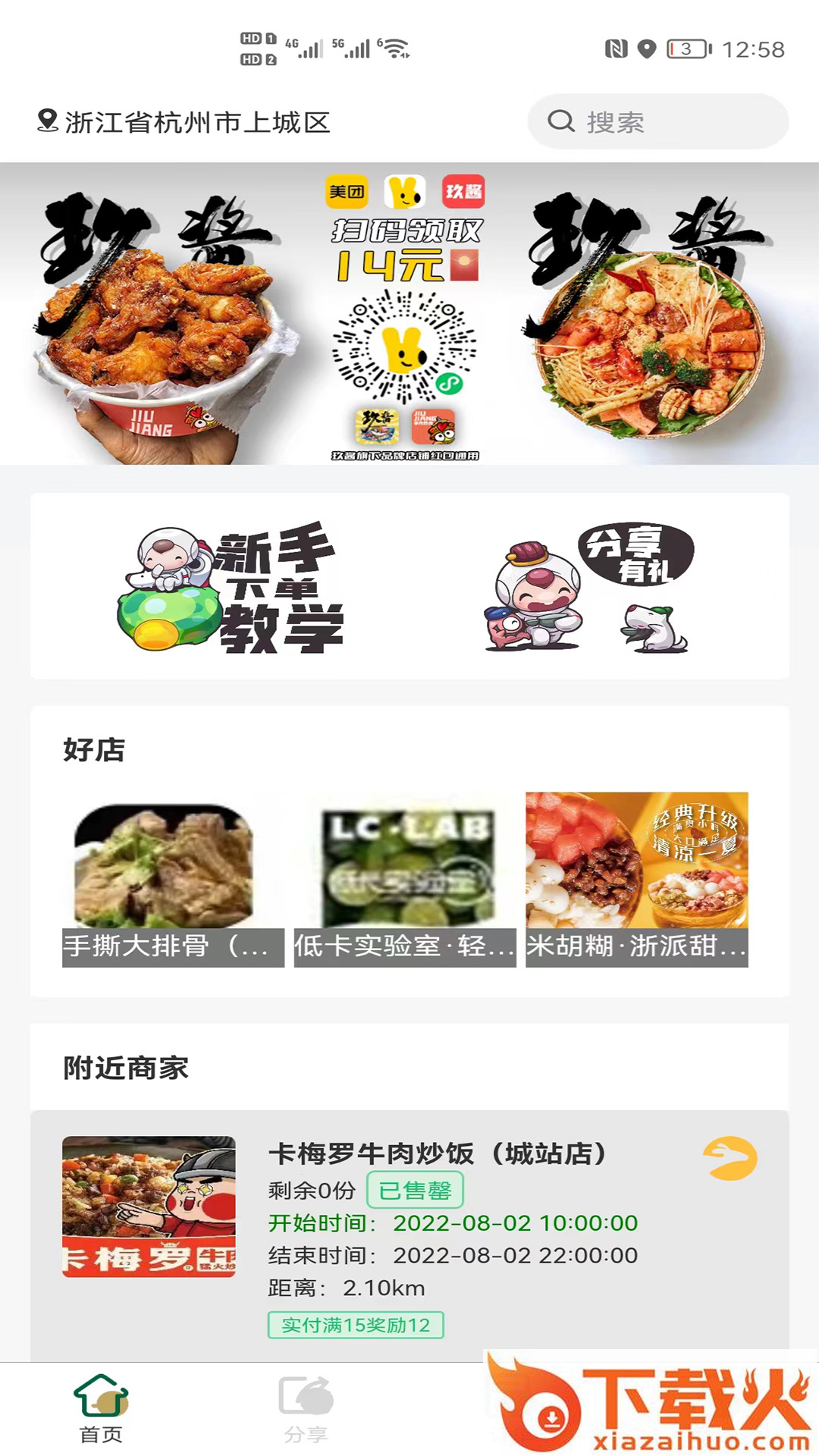 三叔养你app截图2