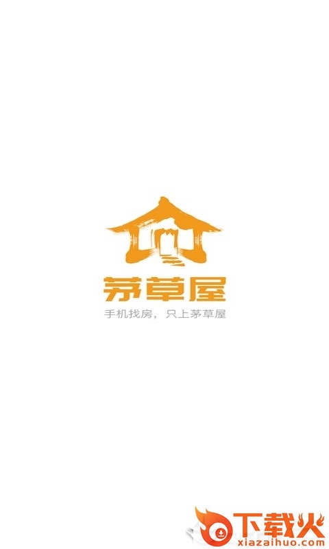 茅草屋截图1