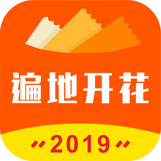 遍地开花app下载-遍地开花v7.4.0 安卓版