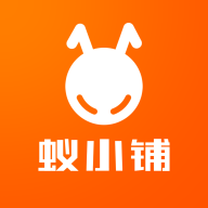 蚁小铺安卓版下载-蚁小铺appv1.1.2 最新版