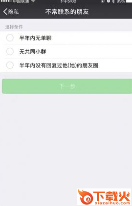 2017微信6.5.16官方正版下载截图3
