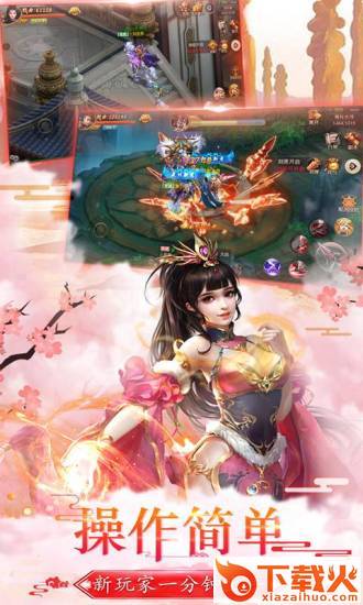一剑永恒一对决截图2
