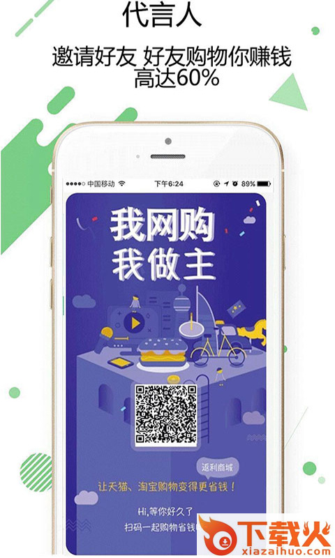 云返利截图2
