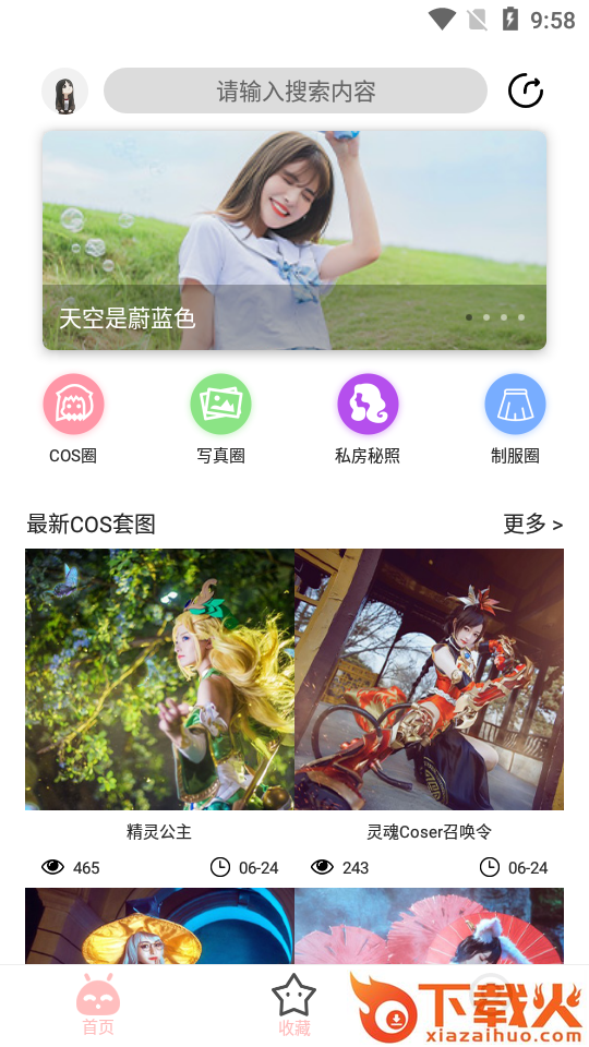 舞图邦截图1