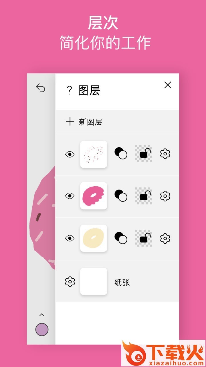 行影勾绘app截图2