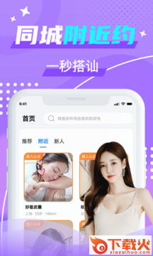 优友约伴交友截图1