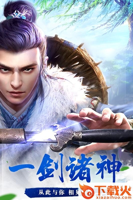妖灵手游截图1