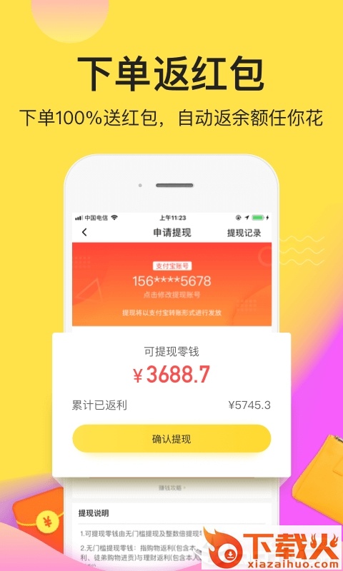 熊猫省钱截图2
