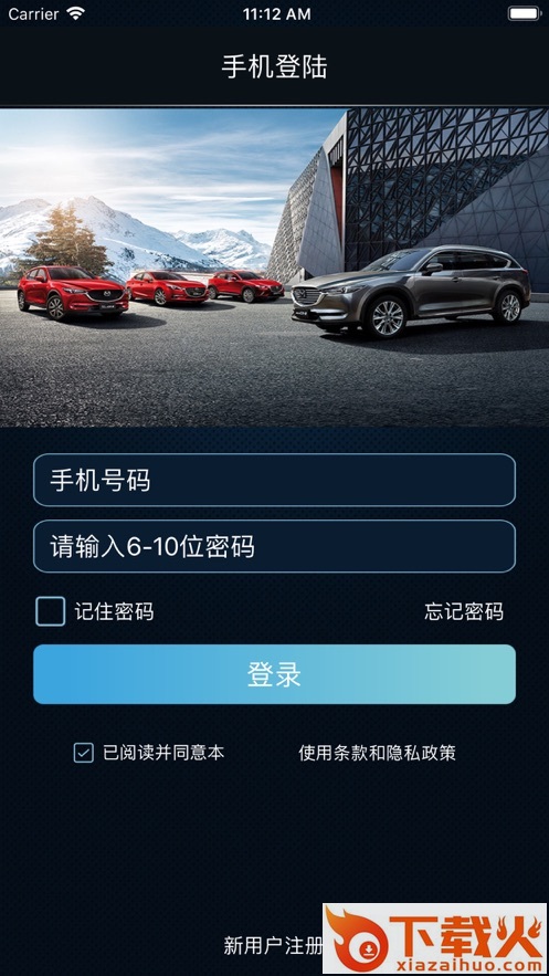 MZD手机控车app截图1