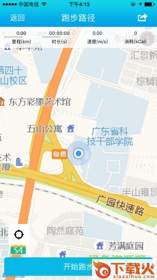 华师体测苹果版