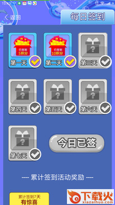 华邦万家截图2