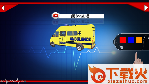 车祸测试模拟器截图2