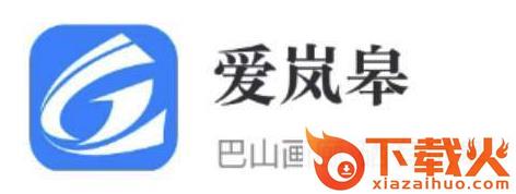 爱岚皋截图3