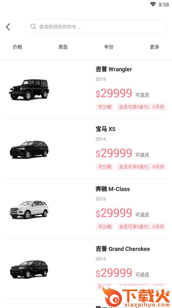 爱希汽车截图2