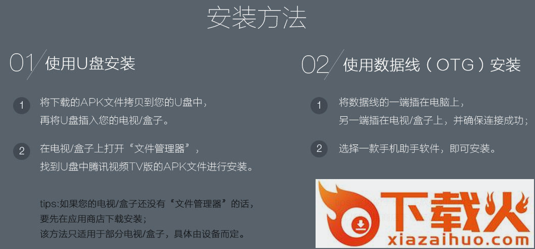 腾讯视频TV版官方下载截图3