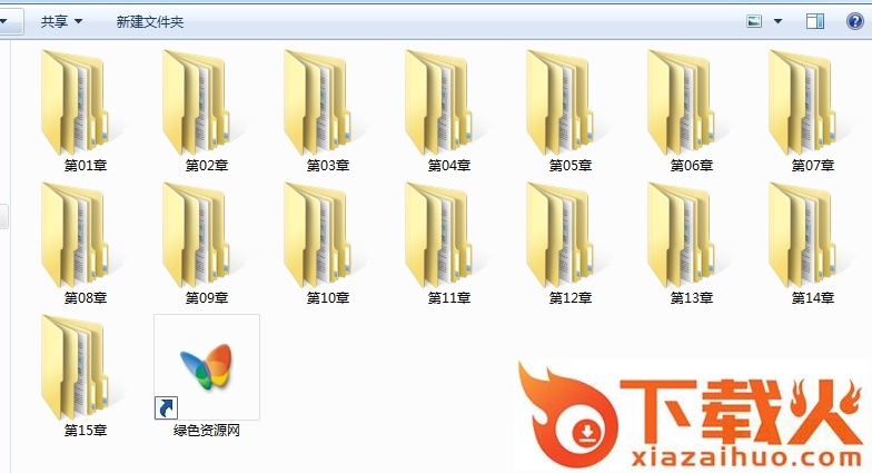 哈工大版理论力学课件全套 免费版 截图1