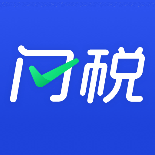 闪税app下载-闪税v1.3.0 安卓版