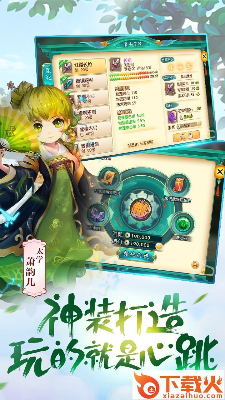 梦游大唐记 v1.0 安卓版截图1