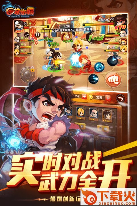 铁甲街霸截图2
