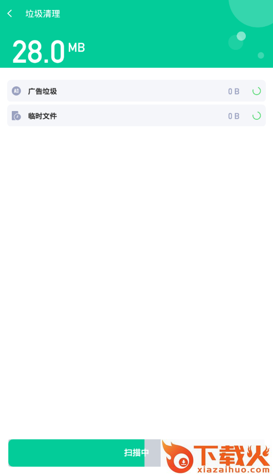 深蓝清理大师截图1