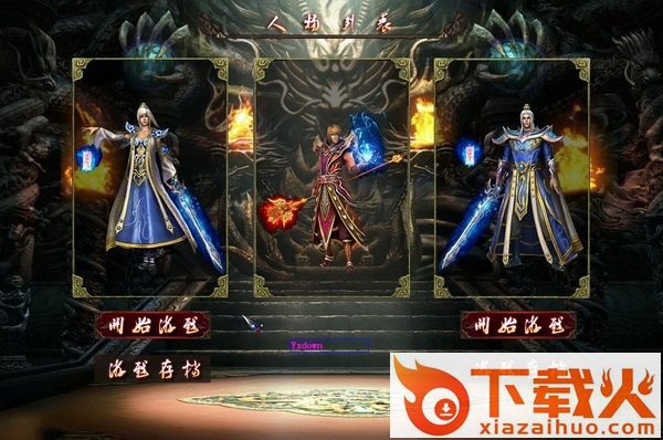 血祭传奇v1.24中文版 截图1