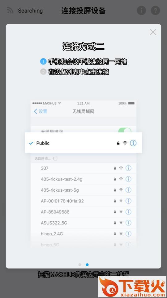 传屏助手app截图2