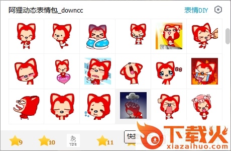 阿狸qq动态表情