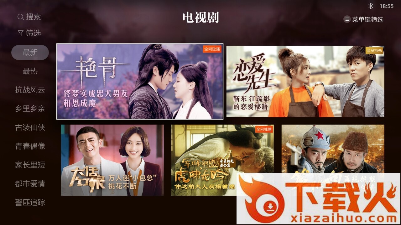 优酷车机版官方下载(CIBN酷喵)截图1