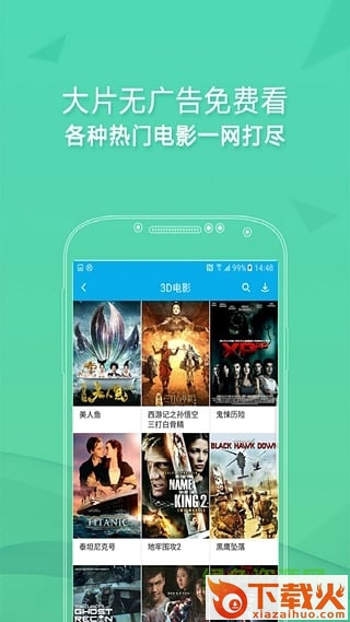 3D播播VR苹果版