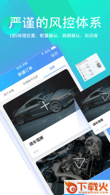 好车伯乐截图2