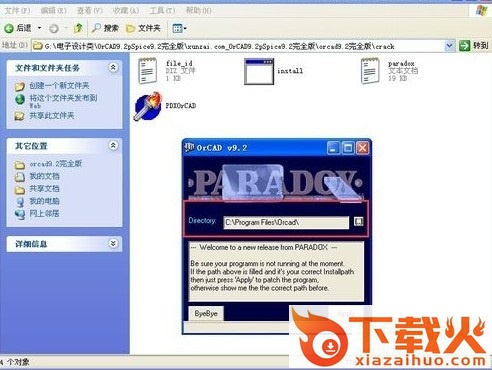 pspice仿真软件已注册中文版 2017版 截图2