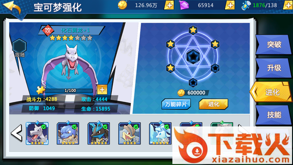 萌妖出没截图3