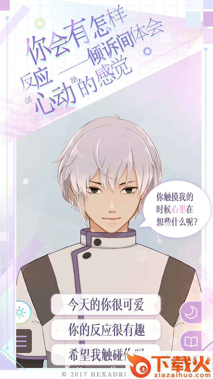 珍惜每一秒 v1.0.0 安卓版截图2