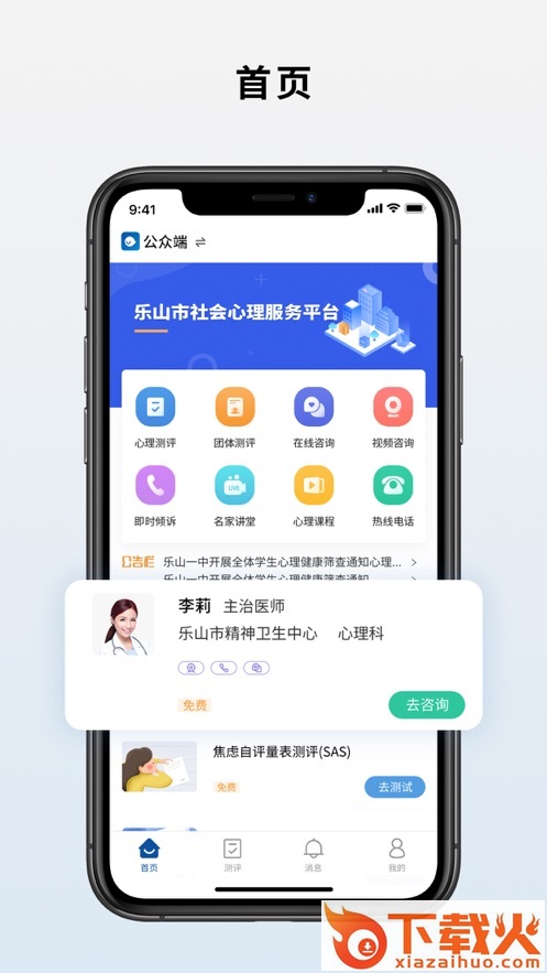 海棠心悦app v1.0.9 最新版截图1