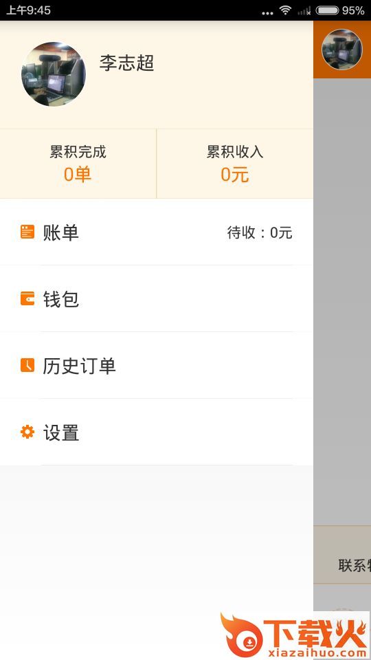 找塑福牛截图2