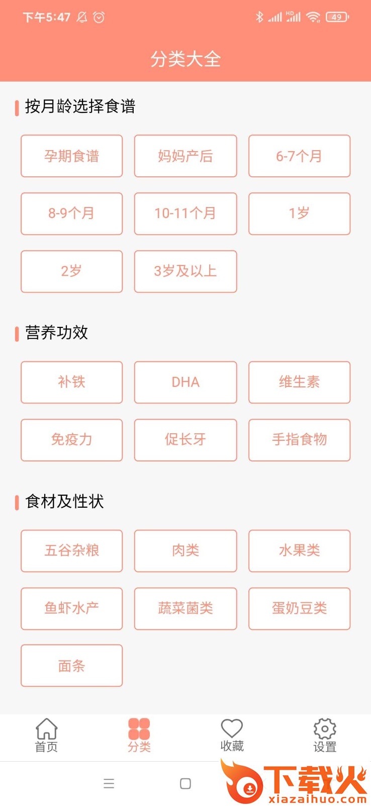 海宝宝截图2