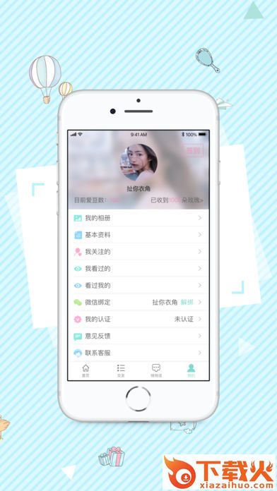 江阴七夕网截图1