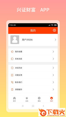 期货贵金属宝app截图1