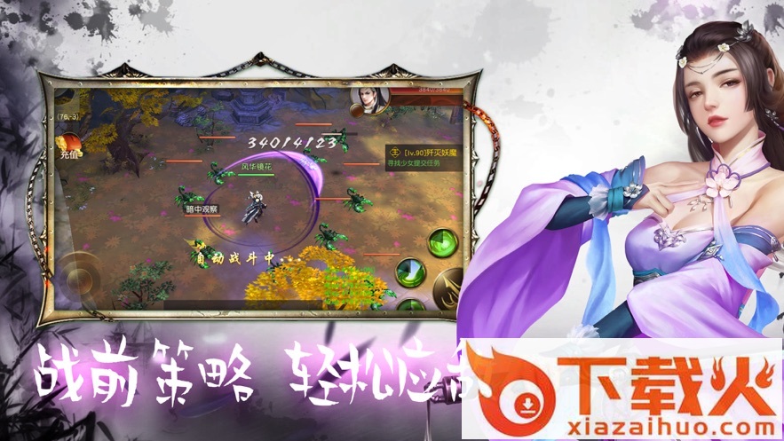 吞天血尊截图2