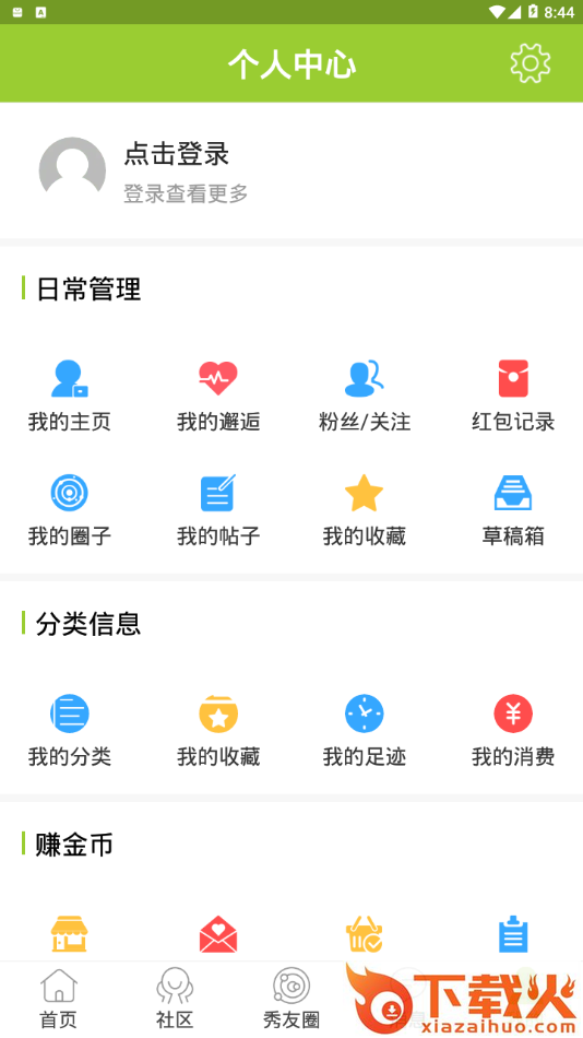 甲秀app截图2