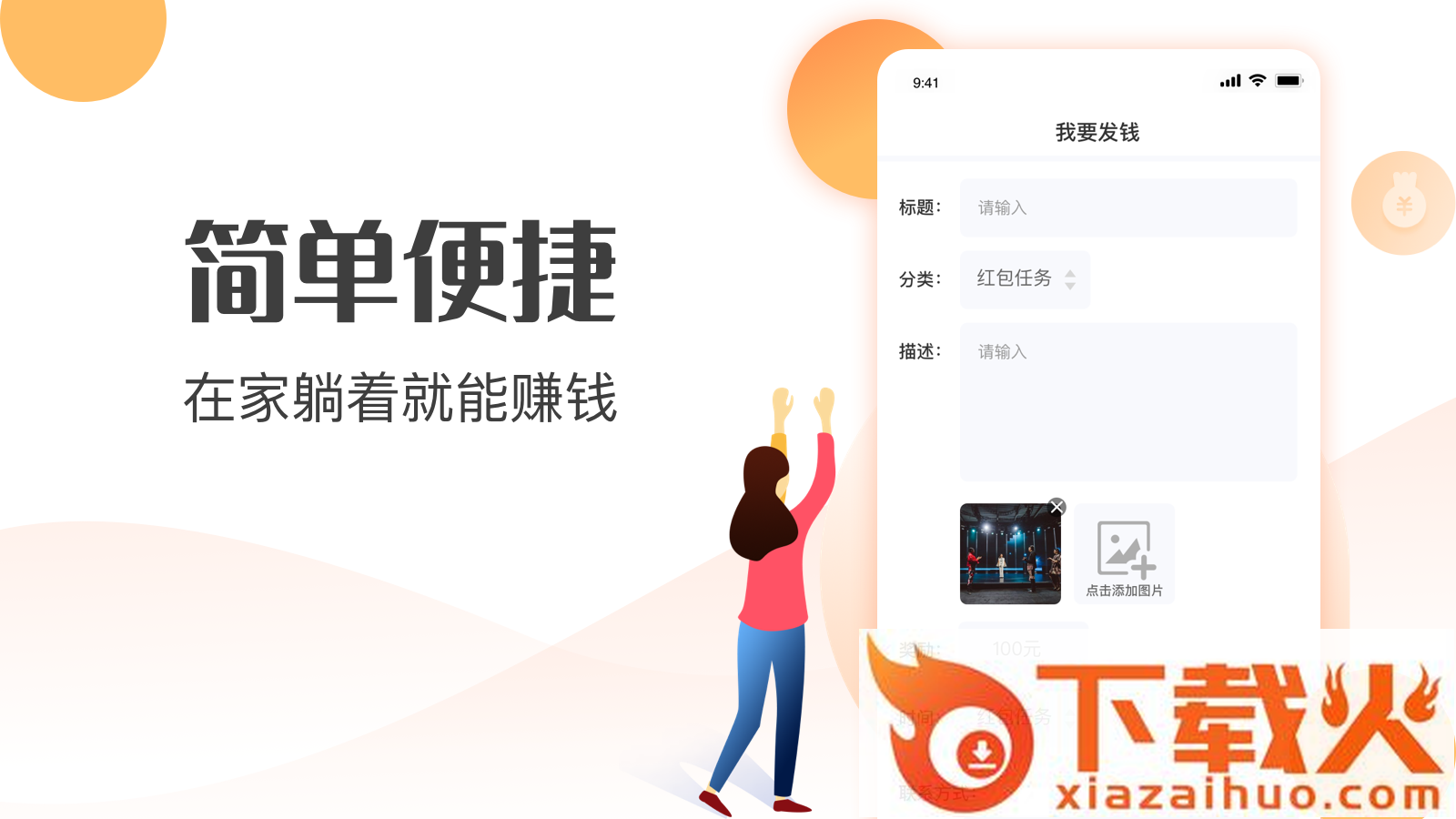 悟空兼职截图1