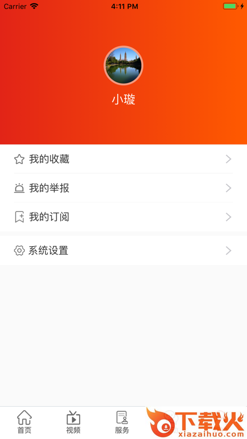 新阜南下载截图2