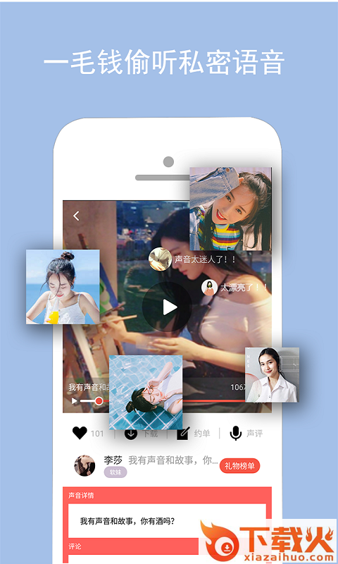颤抖截图1