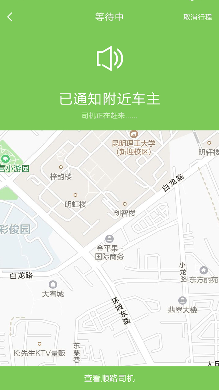 快些出行app下载-快些出行v0.6.8 安卓版