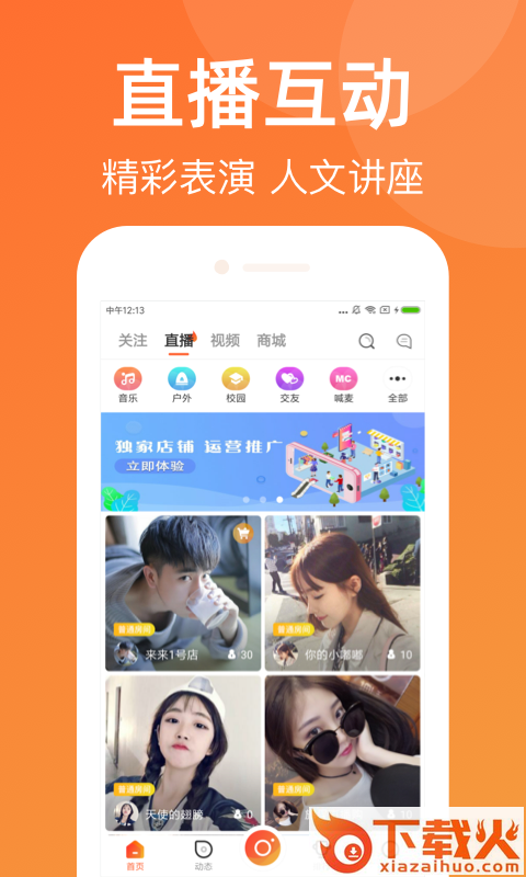运动圈-运动体育直播截图1