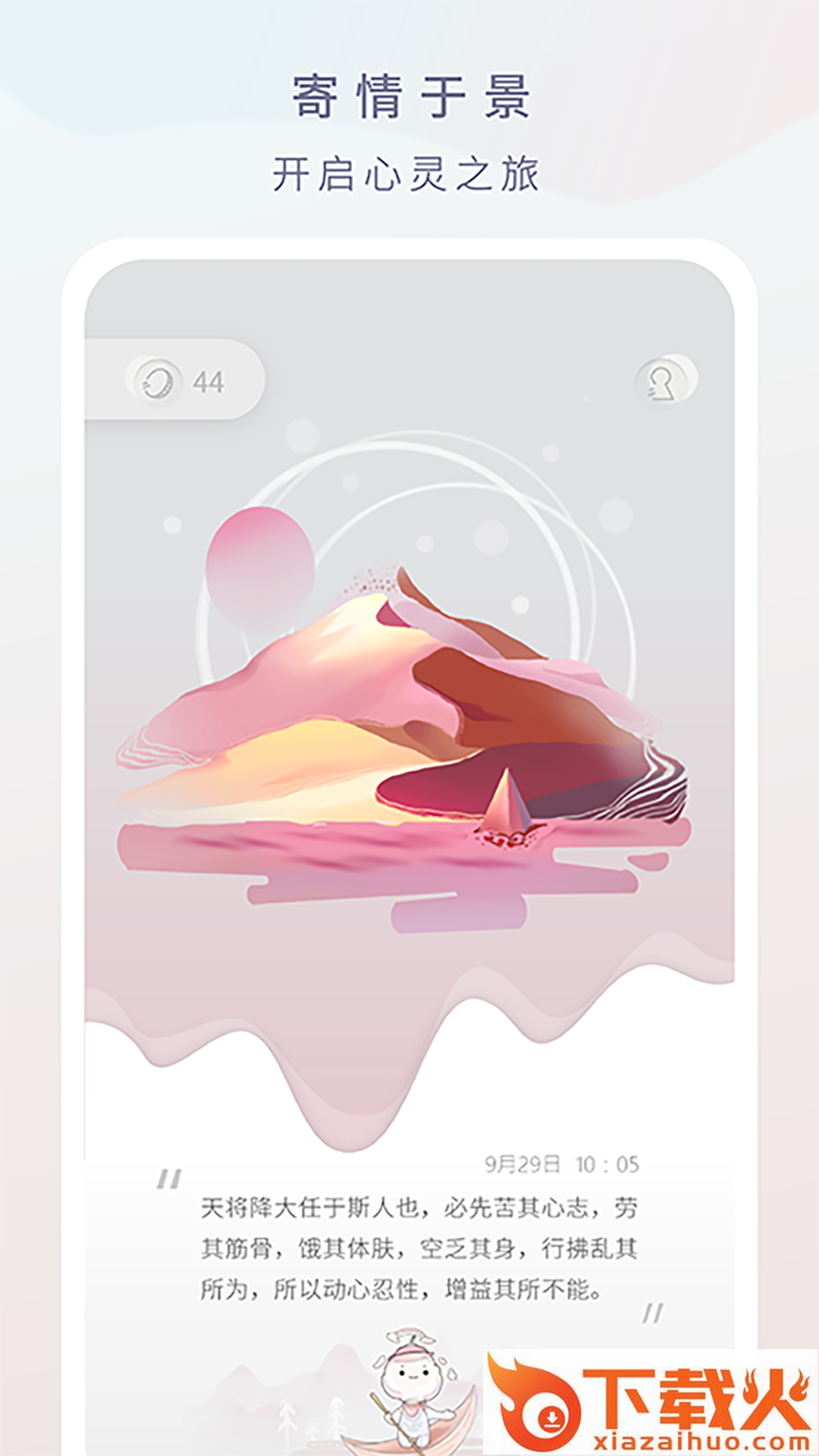 倒影app安卓下载 v1.0.1 最新版截图2