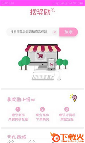 无忧优惠券截图1